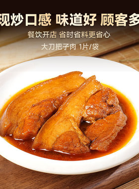 分装瓶收纳罐粮农大刀把子肉料理包盖浇饭快餐外卖冷冻预制菜半成