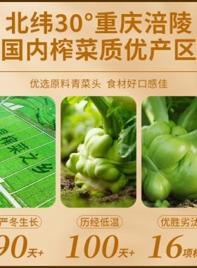 分装瓶收纳罐乌江涪陵榨菜丝袋装小包装即食咸菜开味下饭酱菜配粥