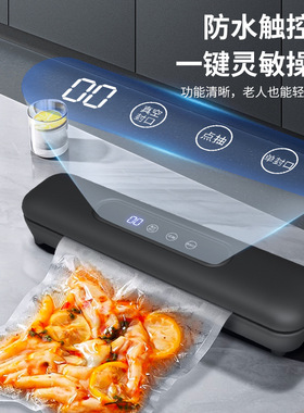 空盒子真空封口机跨境小型家用食品包装机保鲜机液晶屏自动真空机