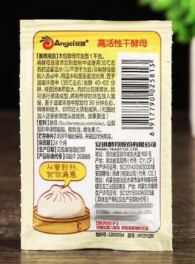 分装瓶收纳罐安琪高性酵母粉5商用酵母蛋糕包子馒头用高耐糖发酵