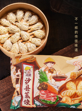 分装瓶收纳罐福建沙县手工蒸饺500*包柳叶煎饺锅贴饺子馄饨水饺速