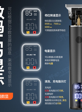 空盒子跨境数显电推剪男士T9油头推 理发器家用光头电推子