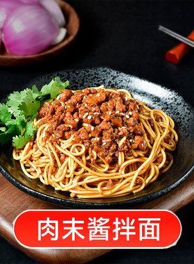 分装瓶收纳罐粮农肉末酱拌面浇头方便面食菜肴包面食冷冻外卖炸酱