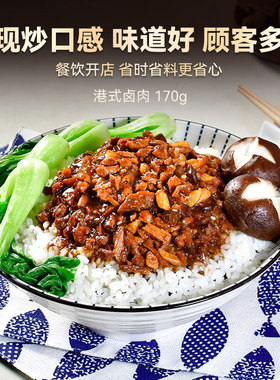分装瓶收纳罐粮农星厨港式卤肉170商用半成品速食料理包外卖简餐