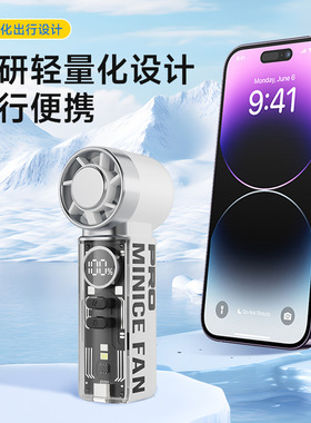 空盒子2026冰敷高速风扇半导体制冷手持风扇便携式迷你口袋小风扇
