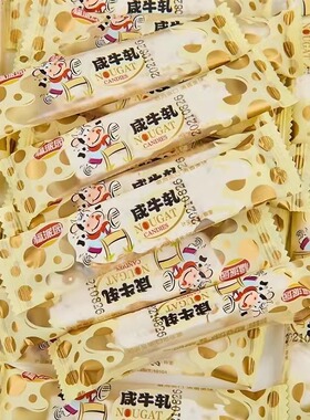 分装瓶收纳罐老式咸牛轧糖手工花生牛轧糖怀旧童年儿童小吃零食软