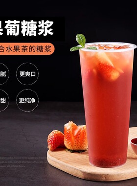 分装瓶收纳罐20k大桶装果糖 F60液体果糖浆 商用奶茶咖啡店调味原