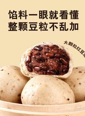 分装瓶收纳罐山药藜麦红豆包粗粮饱腹代餐加热即食老面豆沙包学生