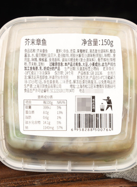 分装瓶收纳罐洋琪芥末章鱼150寿司食材海螺片麻辣鲜蛤即食段芥末