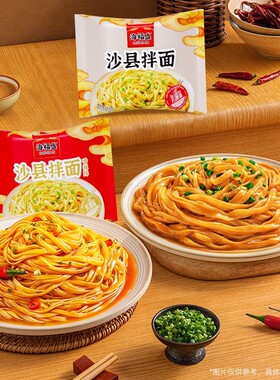 分装瓶收纳罐海福盛沙县拌面小吃花生酱面条袋装FD冻干非油炸泡面