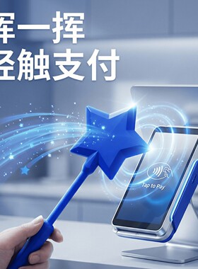空盒子跨境注塑款星光魔法棒NFC支付卡夹Credit Card Wand非3D打