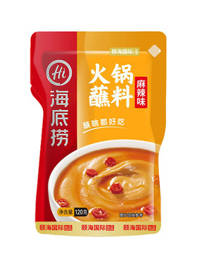 分装瓶收纳罐海底捞火锅蘸料小包装原味麻辣香辣花生酱火锅食材整