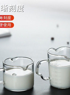 空盒子加厚玻璃双嘴奶盅带刻度玻璃浓缩高硼硅简约迷你调奶杯子小