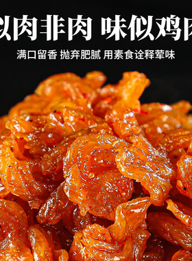 分装瓶收纳罐京巴佬口水鸡素肉辣条小零食小吃麻辣90后儿时怀旧好