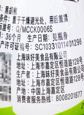分装瓶收纳罐 味好美黑胡椒海盐粒研磨器28混合颗粒西餐牛排调料