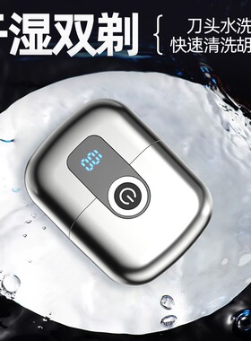 空盒子跨境电动剃须刀男士超干净充电式刮胡刀剃胡刀全身水洗刮胡