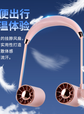 空盒子金属色炫酷挂脖小风扇超长续航灵动转向户外学生礼物跨境
