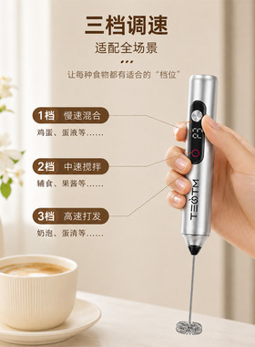 空盒子TEOTM数显屏电动奶泡器无线充电打奶器小型打蛋器搅拌器打