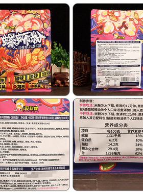 分装瓶收纳罐好欢螺螺蛳粉加辣加臭广西柳州特产小龙虾螺丝米粉好
