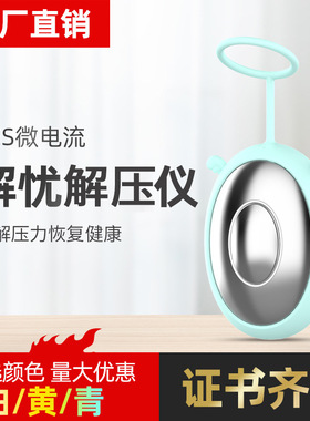 空盒子手握智能放松仪帮助睡觉按摩仪器解压按摩促进深度入睡解压