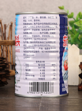 分装瓶收纳罐梅林茄汁沙丁鱼罐头425即食下饭小菜新鲜番茄鱼海鲜