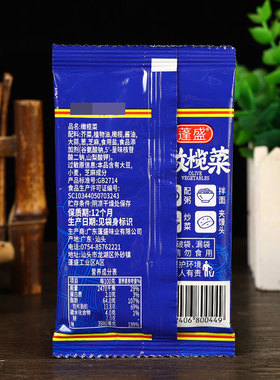 分装瓶收纳罐蓬盛橄榄菜30小包装潮汕特产佐餐小菜早餐配粥酱咸菜