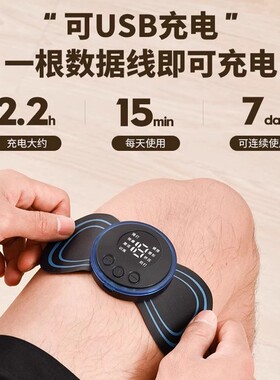 空盒子颈椎按摩器多功能腰部背部肩颈充电式迷你按摩贴片脉冲针灸