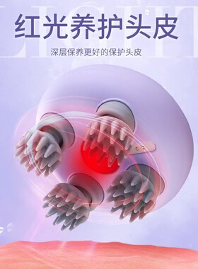 空盒子迷你头部按摩器护头皮按摩仪电动八爪鱼头部SPA干湿两用按