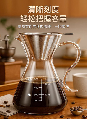 空盒子玻璃手冲咖啡壶带不锈钢过滤网滴漏式咖啡滤杯分享壶咖啡器