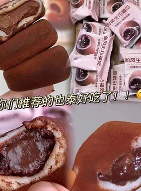 分装瓶收纳罐爆浆流心和风生巧福团日式夹心巧克力福团雪梅娘脏脏