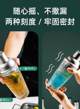 空盒子调酒壶玻璃带刻度调酒配方雪克杯调饮杯摇酒壶调酒器跨境