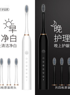 空盒子电动牙刷充电款跨境儿童通用成人款软毛自动声波智能洁牙情