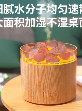 空盒子跨境盐石薰机家用桌面办公室氛围灯小型超声波精油薰机