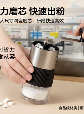 空盒子家用不锈钢磨药器磨药机小型便携手摇磨豆机手动磨粉器