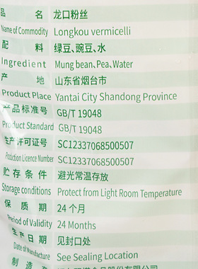 分装瓶收纳罐山东特产双塔绿豆龙口粉丝180小包装干货凉拌速食火