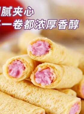 分装瓶收纳罐香芋牛奶蛋酥卷松脆饼干小零食独立包装即食香酥醇香