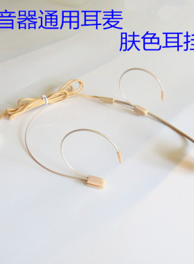 空盒子小蜜蜂扩音器耳麦话筒耳挂式教师专用舞台演出头戴式麦克风