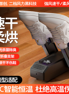 空盒子跨境恒温烘鞋器家用折叠伸缩干鞋机除臭烘鞋机鞋子烘干机烘
