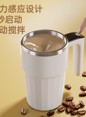 空盒子全自动搅拌杯2025咖啡杯充电款冲泡牛奶豆浆粉摇摇杯旋转水