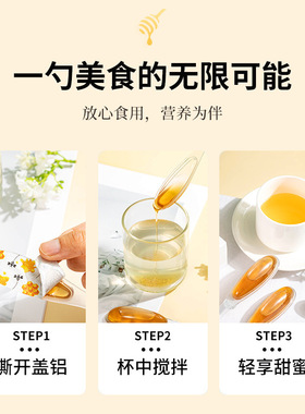 分装瓶收纳罐蜂蜜勺子蜜百花蜂蜜独立便携小包装蜂蜜12