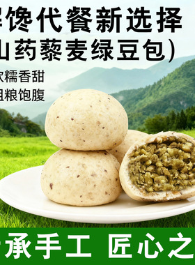分装瓶收纳罐山药藜麦绿豆包速食早餐馒头包子主食面点半成品加热