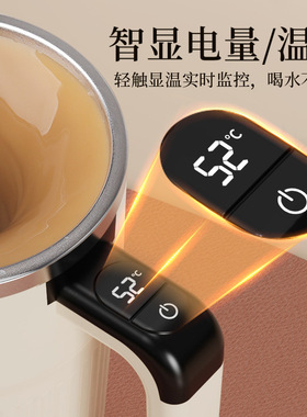 空盒子跨境温显水杯健身奶粉冲泡咖啡杯懒人新电动杯子全自动豆浆