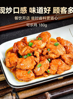 分装瓶收纳罐粮农可乐鸡180速冻料理包外卖速食预制菜半成品菜快