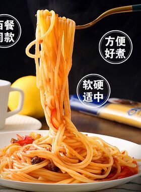 分装瓶收纳罐意大利面500家庭装儿童速食意粉通心粉低脂意大利意