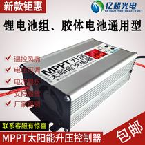 MPPT Solar electric car charger boost controller 24V36V48V60V72V voltage casual setting