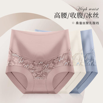 ແອວສູງ sexy lace ice silk seamless tummy-tightening buttocks high-elastic fat MM breathable and comfort mulberry silk underwear antibacterial crotch underwear