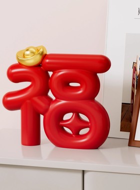 Spatio福字装饰摆件玄关客厅轻奢