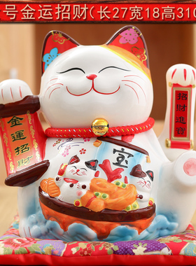 开业礼品创意客厅招财猫自动摇手日式收银台摆件陶瓷家居装饰礼物