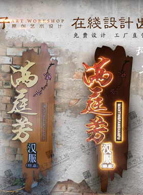 木制广告牌门头灯箱发光木牌设计C实木牌匾木雕工艺品木字专业定