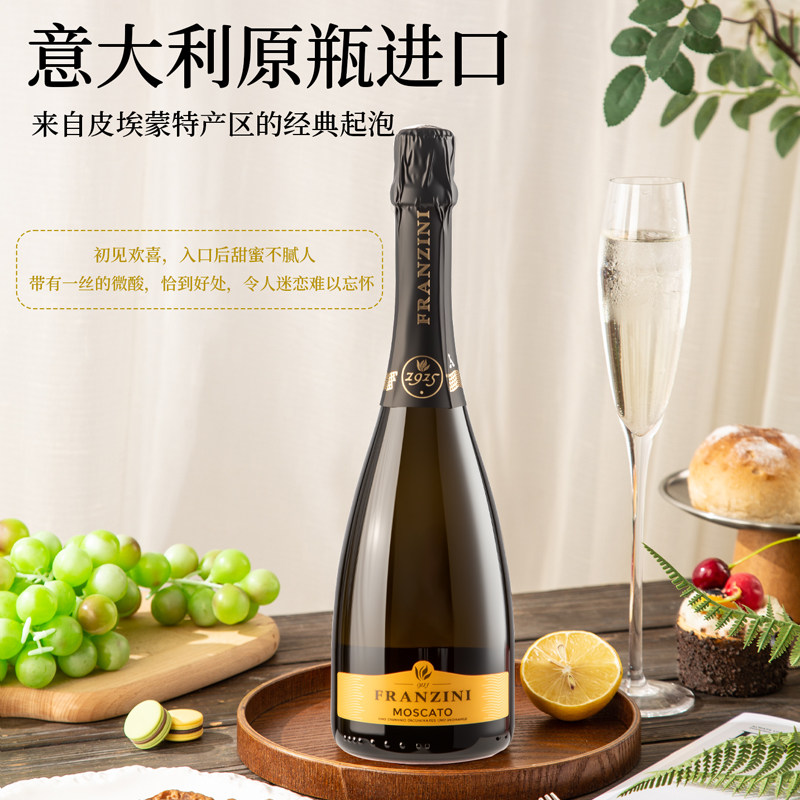 【自营】意大利原瓶进口弗拉尼甜白起泡葡萄酒莫斯卡托气泡酒正品,淘宝优惠券,粉丝福利购,淘宝优惠卷